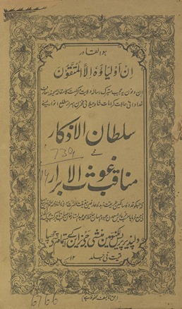 Tasawwuf (Sufism)