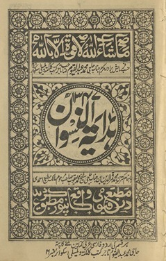 General Islamic Books