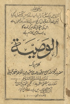 Ahmadiyya Books