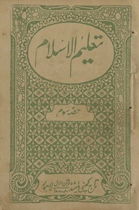 Risālah-yi taʻlīmulislām : Musalmān̲ baccon̲ kī maz̲habī taʻlīm ke liʼe