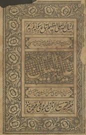 Ghāyat al-bayān