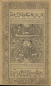 al-Ṣāfī : sharḥ uṣūl al-Kāfī