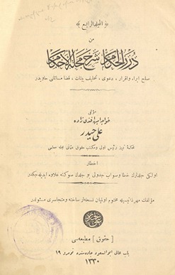 Durar al-ḥukkām sharḥ Majallat al-aḥkām