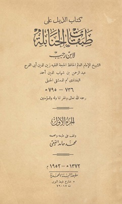 Kitāb al-dhayl ʻalá Ṭabaqāt al-Ḥanābilah