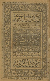 Tarjumah-yi Mujarrabāt-i Dairābī