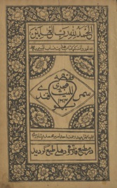 Fiqh Abū al-Layth Samarqandī