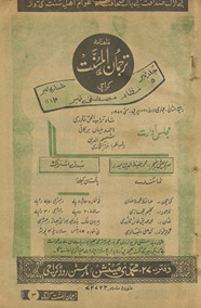 Māhnāmah tarjumān ahl-i sunnat Karācī