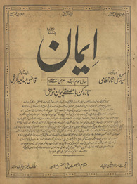 Pandrah rozah imān : sāl sivvum nambar 13