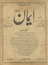 Pandrah rozah imān : sāl sivvum nambar 19