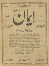 Pandrah rozah imān : sāl sivvum nambar 26