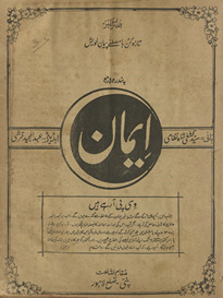 Pandrah rozah imān