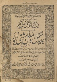 Jadīd Mukammal va Mudallal Bahishtī Zevar : jo ʻarabī ḥavālon̲ savāniḥ-yi ḥayāt …