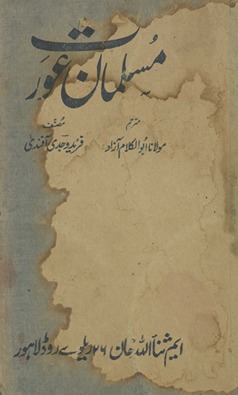 Musalmān ʻaurat