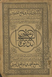 Tadhkirat al-wāʻiẓīn