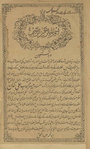 ʻAqāʼid al-Islām