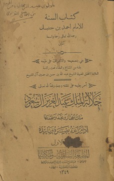 Kitāb al-Sunnah