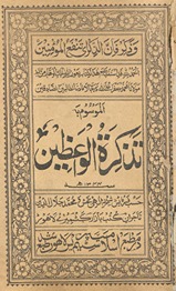 Tadhkirat al-wāʻiẓīn