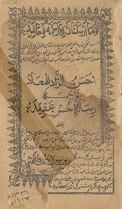 Aḥsan az-zād lil-ma‘ād tarjumah risālah ḥasan-i ʻaqīdah