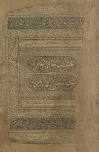 Khazīnat al-asrār tarjumah majālis al-abrār