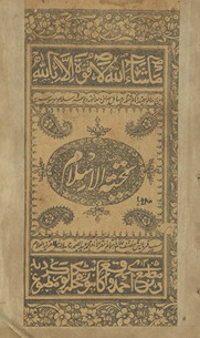 Taḥīyat al-Islām