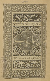 Chahār bāb