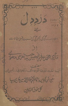 Dard-i dil : yaʻnī Islām aur zindagī kī pākīzagī kī nisbat qīmatī k̲h̲ayālāt