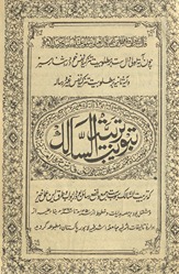 Tarbiyatussālik. jild duvvum : tarbiyatusssālik-i mubavvab ast ajmaʻ va anfaʻ-i rasāʼil būd dar abvāb va t̤uruq-i īn ʻamal-i k̲h̲air va mushtamil būd bar ḥiṣṣah-yi hidāyāt va k̲h̲ut̤ūt̤ az 1351 H. tā 1362 H.