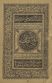 Awrād-i fatḥīyah