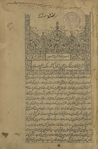 Maz̲āqulʻārifīn : tarjumah-yi Iḥyāʼ ʻulūmuddīn