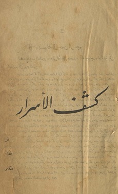 Kashf al-asrār