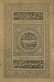 Khānkāhī al-mashhūr bāsam