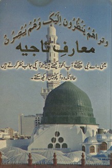 Maʻārif tājīyah