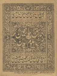 Maz̲āqulʻārifīn : tarjumah-yi Iḥyāʼ ʻulūm al-dīn