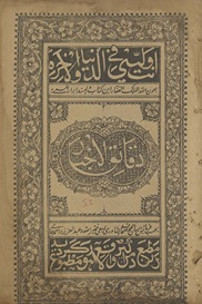 Daqā’iq al-akhbār