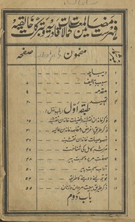 Lamaʻāt kamālāt qādiriyah va tabarkāt ḵẖāliqiyah