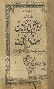 Urdū tarjumah kitāb Riyāẓ al-sālikīn yaʻnī sirāj al-sālikīn