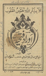 Avrād fatḥīyah