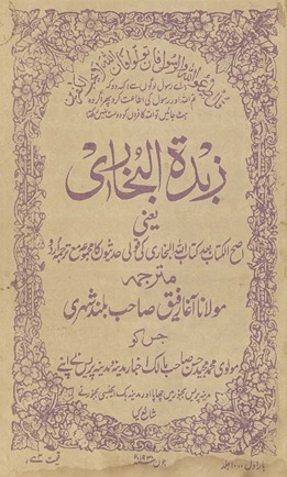 Hadith