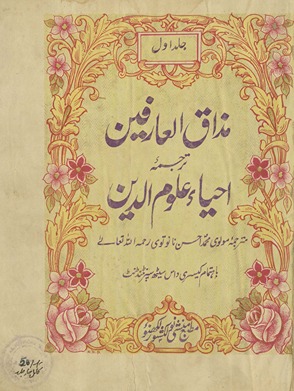 Tasawwuf (Sufism)