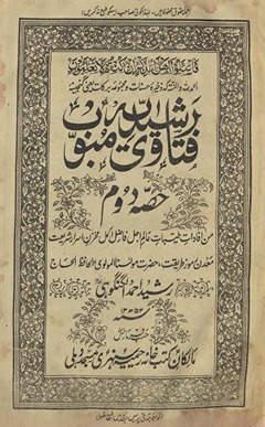 Fatwa (Legal Pronouncements)