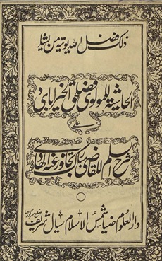 Darsiyat (Islamic Education)