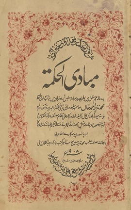 General Islamic Books