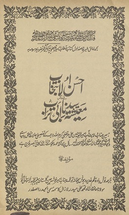 Islamic Caliph