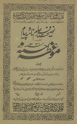 Islamic Ethics