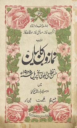 Islamic Prayers
