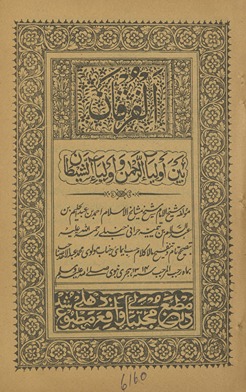 Pillars Of Islam