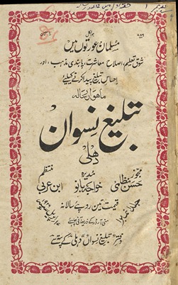 Muslim Women -- Conduct Of Life