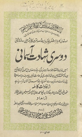 Ahmadiyya Books