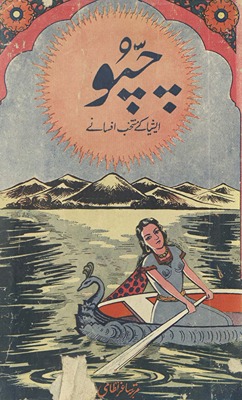 Explore Novels collection