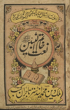 Explore Poetry In Praise Of The Prophet Muhammad collection